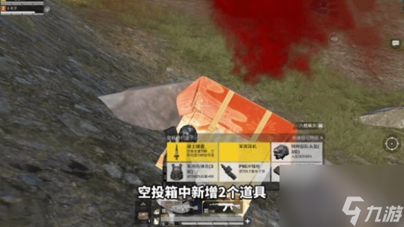 和平精英龙跃长城版本空投箱新增道具介绍