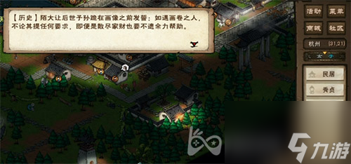 找不到赶快来看 烟雨江湖陌大的家在哪里