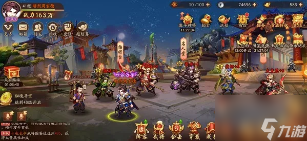 少年三国志2全紫魏国阵容怎么搭配