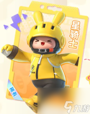 元梦之星全公测时装获取攻略