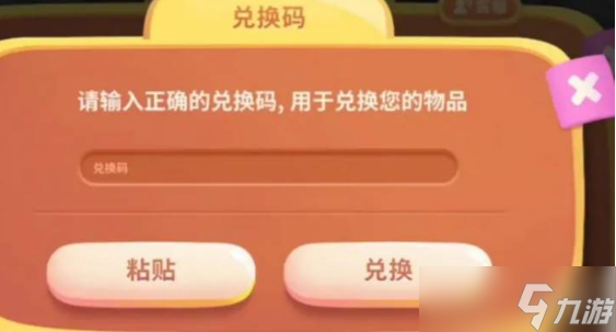 保卫萝卜4最新兑换码汇总「真实有效」