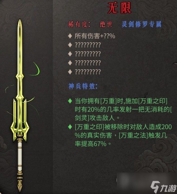 《暖雪》DLC2新增的武器及圣物介绍