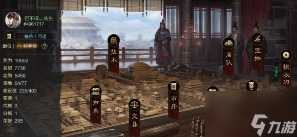 率土之滨内政政策系统玩法攻略