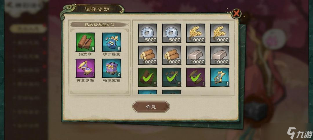 乱世终结战公测福利