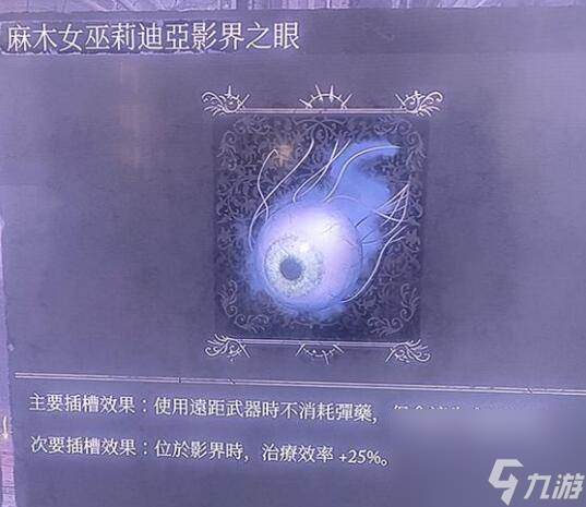 《堕落之主》轮椅弩流怎么配装 轮椅弩流配装建议