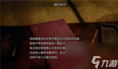 热游攻略-《茧中蚕》第五章通过方法介绍