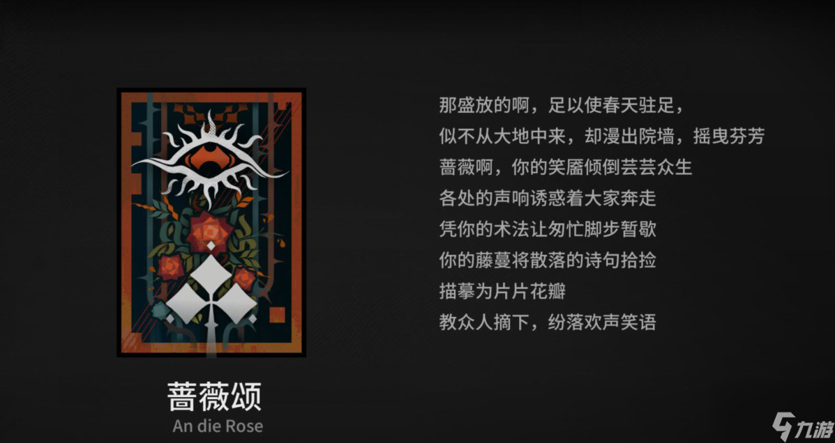 明日方舟：[崔林特尔梅之金]循心觅迹玩法指南