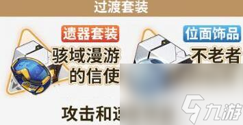 崩坏星穹铁道寒鸦遗器推荐