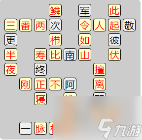 7970關(guān)答案是什么_成語(yǔ)小秀才7961-7970關(guān)答案成語(yǔ)小秀才7961-7970關(guān)答案 成語(yǔ)小秀才7961成語(yǔ)小秀才7961-7970關(guān)答案是什么