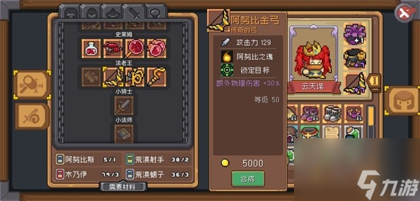 《元气骑士前传》游侠分裂箭散射流BD攻略