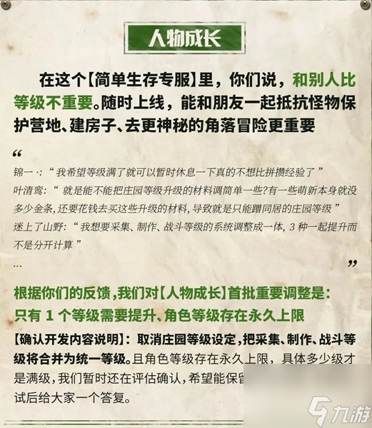 明日之后簡單生存專服怎么玩_明日之后簡單生存專服玩法詳解