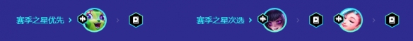 《金鏟鏟之戰(zhàn)》搖頭璐璐怎么玩 S10搖頭璐璐陣容推薦