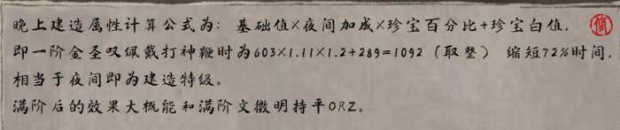 江南百景图金圣叹天赋珍宝