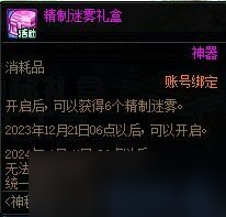 dnf神界裝備升級(jí)需要什么材料