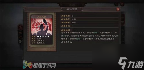 爆发火攻队怎么玩 三国志战略版周瑜阵容推荐