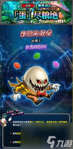 64倍傷害的兔兔！FFBE艾斯德爾兵員上線？最終幻想內(nèi)容分享