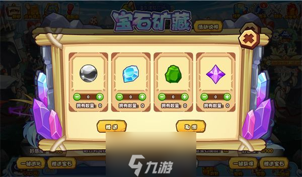 洛克王国宝石矿藏活动介绍-宝石矿藏活动玩法攻略