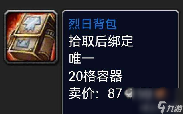 魔兽世界辛多雷宝珠怎么获得有什么用（获得方法与掉率详解）