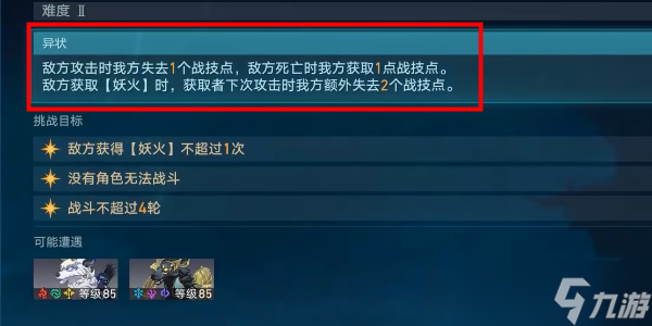 《星穹铁道》地主家也没有余粮成就获取攻略