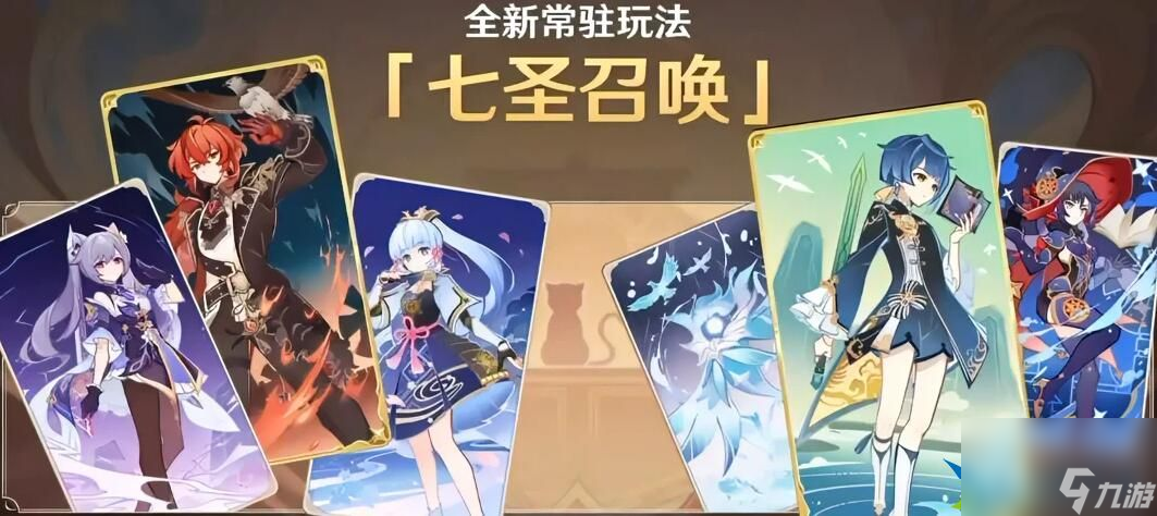 原神七圣召唤怎么换牌背 牌背更换方式分享