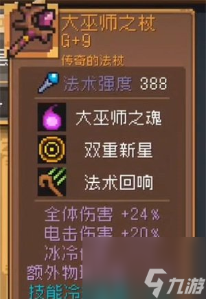 元气骑士前传风暴刺客选什么武器_风暴刺客武器选型攻略