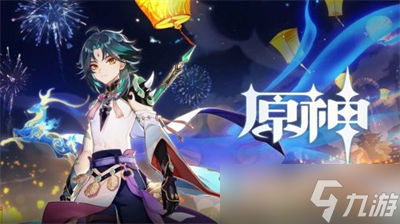 《原神》海灯节2024上线时间分享