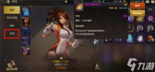 装备泰拉存入转移教学 DNF手游仓库在哪