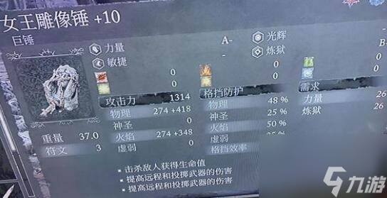 《堕落之主》轮椅弩流怎么配装 轮椅弩流配装建议