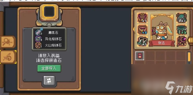 《元气骑士前传》双羁绊装备怎么刷 双羁绊装备速刷指南