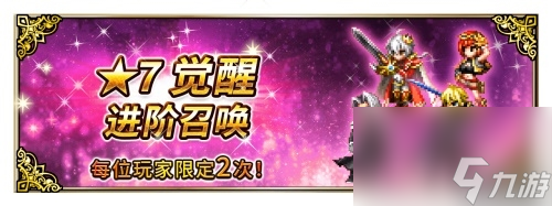64倍傷害的兔兔！FFBE艾斯德爾兵員上線？最終幻想內(nèi)容分享