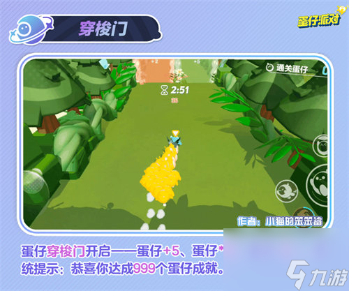 蛋仔派對(duì)蛋碼是什么 蛋仔派對(duì)蛋碼詳情一覽