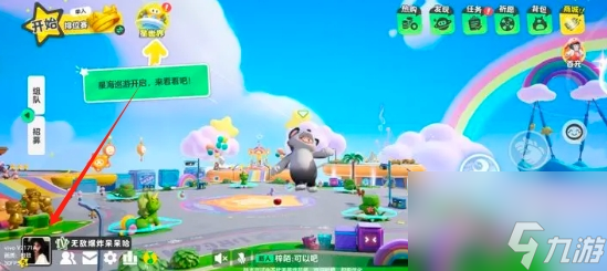 元梦之星怎么加好友(元梦之星加好友详细教程分享)