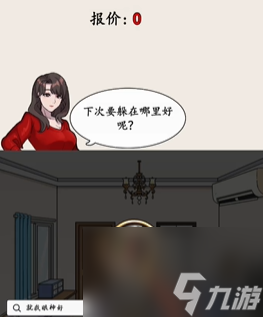 就我眼神好詭異出租屋攻略