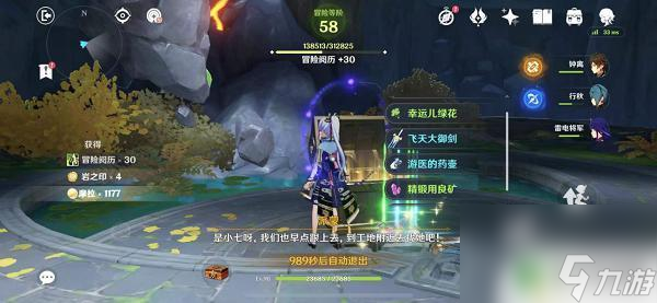原神鸣海西霞通关攻略 《原神》鸣海栖霞洞天秘境攻略步骤详解