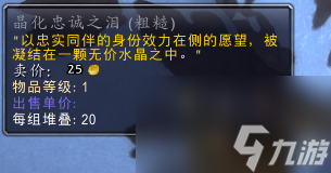 魔兽世界潘达利亚灵魂兽怎么抓（潘达利亚灵魂兽位置大全）