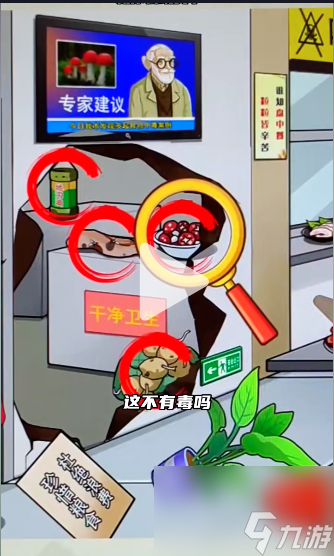 就你会玩文字平安食堂怎么过_安全食堂操作指南