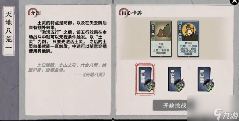 奕仙牌五行道盟门派秘传攻略