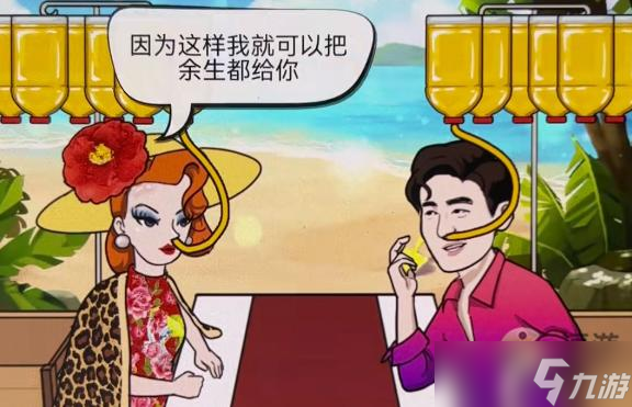 汉字找茬王油腻情话击败油腻男攻略