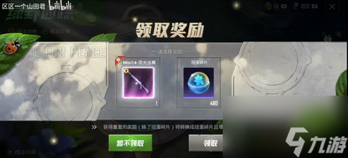 和平精英绿野迷踪最省钱的抽奖方法