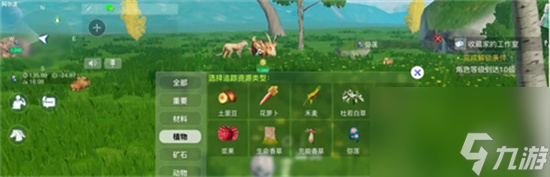 《创造吧我们的星球》弥莲位置在哪 弥莲获得攻略