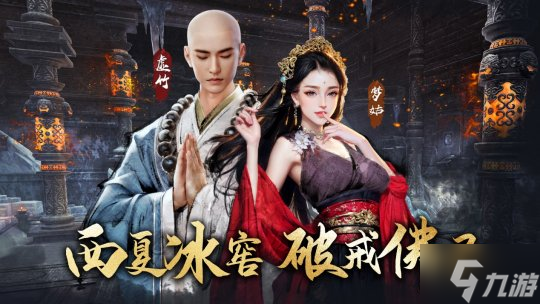 龍游大理 人王加冕《天龍2》全新門派大理今日上線