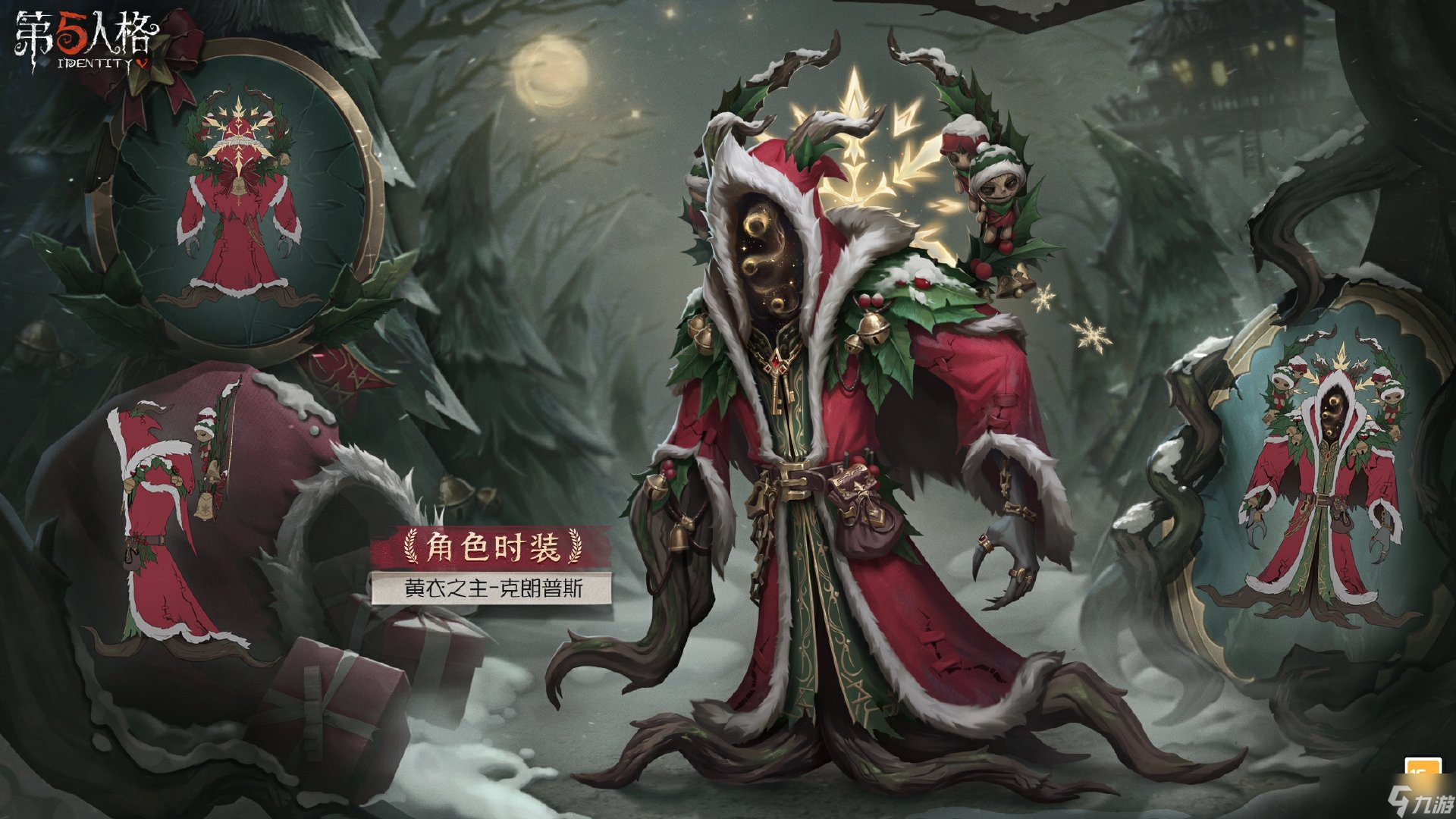 第五人格30赛季精华3黄衣之主皮肤展示