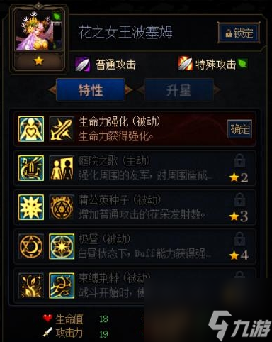 DNF阿拉德谋略战第二季花之女王波塞姆加点攻略