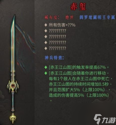 暖雪DLC2新武器一览