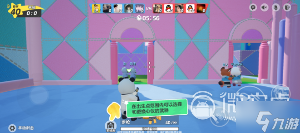 《元梦之星》冲锋竞技团队模式怎么玩