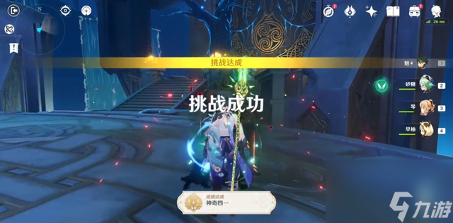 原神所有宝箱的位置有哪些（在哪里可以获取宝箱）「已分享」