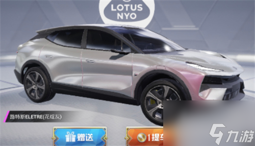 载具皮肤兑换建议 和平精英路特斯值得入手吗