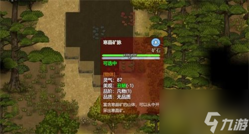 <a id='link_pop' class='keyword-tag' href='https://www.9game.cn/lbqdxxmnq/'>了不起的修仙模拟器</a>石块怎么获得 石块获取方法介绍