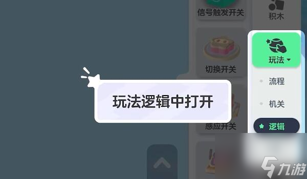 元梦之星开关如何做-开关方法详细介绍「已分享」