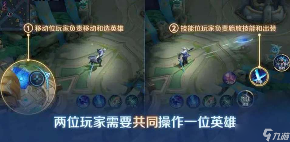 王者榮耀雙人同舞模式好玩嗎